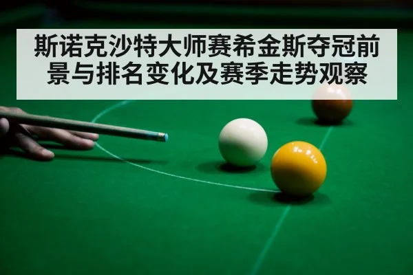 snooker player aiming cue