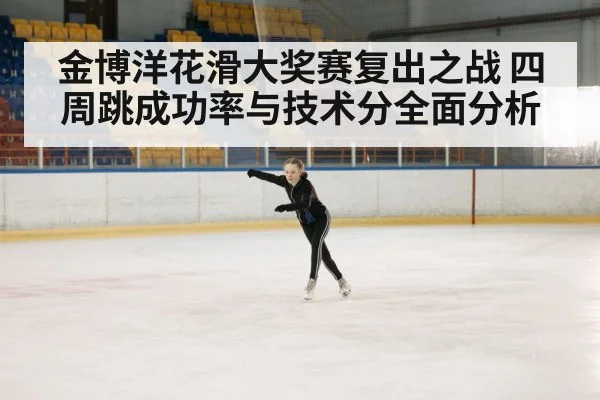 figure skating competition