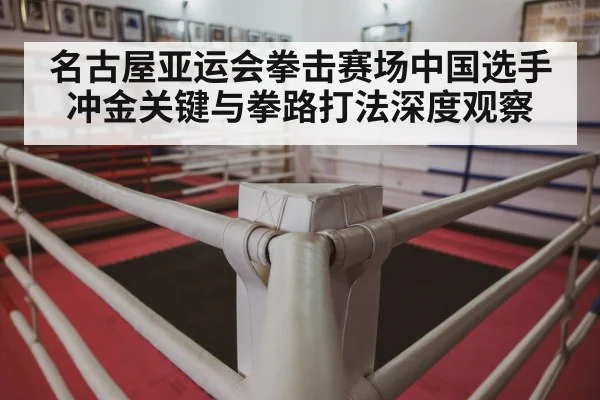 boxing ring arena